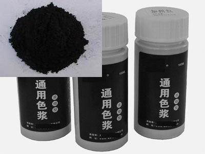 水油通用色浆用色素炭黑