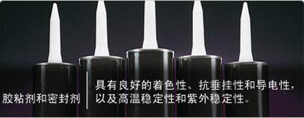 塑料底漆用色素炭黑要求特点